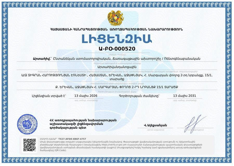 Neo Dental — բժշկական լիցենզիա Ա-ԲՕ-000520